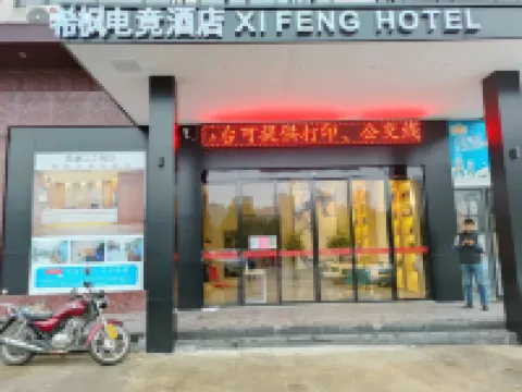 Huichang Xifeng E-sports Hotel