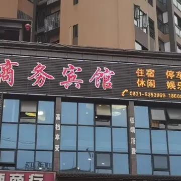 Gaoxian Junyuan Business Hotel
