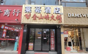 Kunshan Laiwei Hotel (Youyi Road)