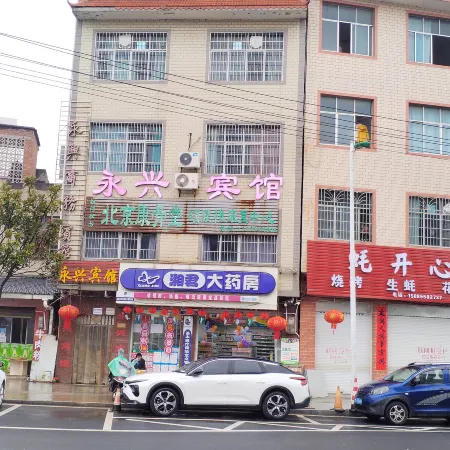 Dushan Yongxing Business Hotel