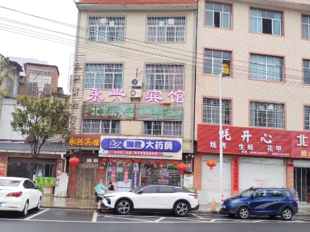 Dushan Yongxing Business Hotel