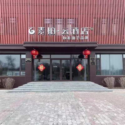 Homeinn Superior Cloud Hotel (Chaoyang Youyi Avenue Railway Station) Hotels near صالة مطار تشاويانغ