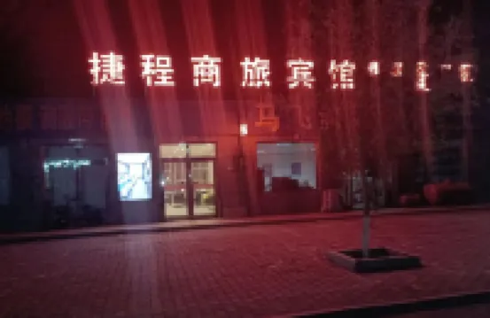 Jiecheng Business Travel Hotel