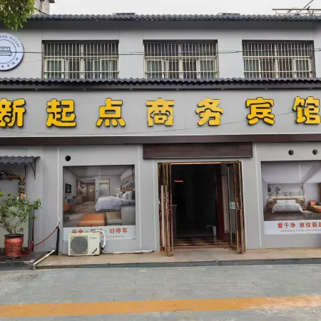 Dingyuan New Start Business Hotel