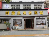 Dingyuan New Start Business Hotel Hotels in Dingyuan