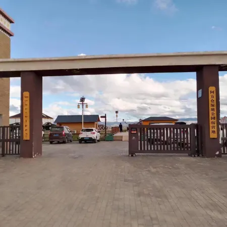 Maqu Awancang Wetland Park Camping Hotel