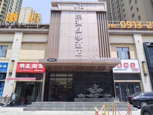 渭南京洲肆季飯店（渭南宏帆廣場） - 3 星級