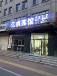 Qianguo Yifeng Hotel
