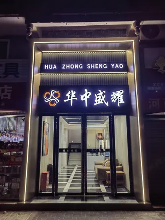 Shengyao Hotel, Huazhong, Lijiang Отели рядом с достопримечательностью «Zhijiang Tianhou Temple»