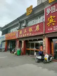 Dream Back to Tangchao Hotel - Pet friendly