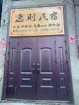 Yijiang Yize Homestay
