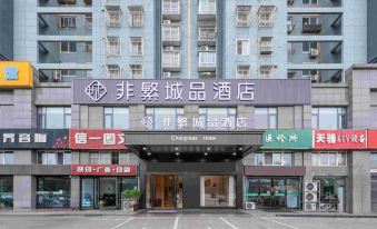 Non-Fanchengpin Hotel (Dafeng Huanghai West Road)