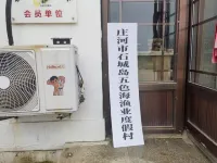 Zhuanghe Shichengdao Wusehai Fishery Vacation Apartment - Beach