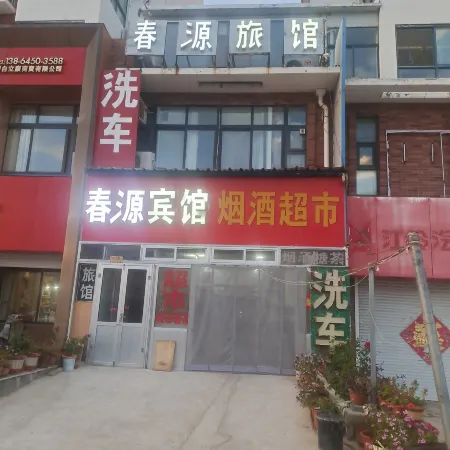 Qixia ChunYuan Hotel