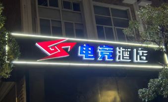 Xiangshan GS E-sports Hotel