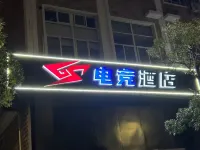 Xiangshan GS E-sports Hotel