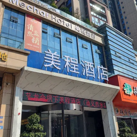 Mechar Hotel (Zunyi Chishui Red Army Avenue)