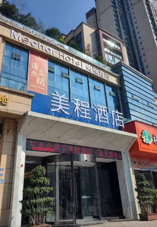 Mechar Hotel (Zunyi Chishui Red Army Avenue)