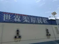 Pengzhou Shilin Qu'an Homestay