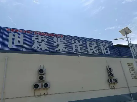 Pengzhou Shilin Qu'an Homestay Отели в г. Пенчжоу