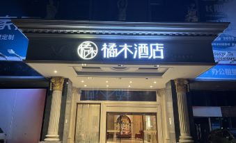 Orangewood Hotel (Jiading Shanghai University)