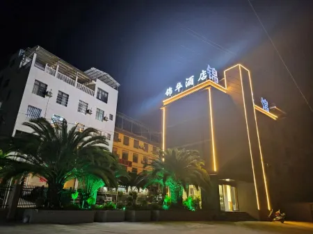 Yuanmou Jinhua Hotel Отели в г. Юаньмоу