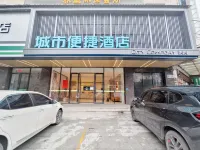 City Convenience Hotel (Yongzhou Jianghua Bus Station)