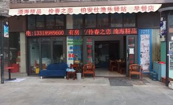 Zhuhai Overseas Lindingdao Nanhai Boutique Homestay