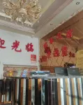 Regal Hotel Hotel di Jarud Banner