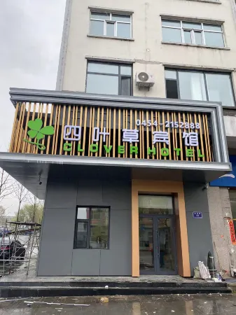 fuyuansiyecao Отели рядом с достопримечательностью «Fuyuan Port»