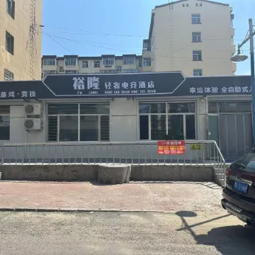 Harbin Yulong Light Luxury E-sports Hotel Отели рядом с достопримечательностью «Jintaizu Mausoleum»