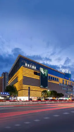 Atour X Hotel Dali Xiaguan Taiye International Plaza Отели рядом с достопримечательностью «Southwest University of Science and Technology»