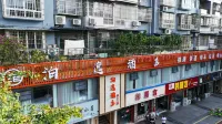 BOYI Hotels near Sichuan Nanchong Yilong Shangwang Street Pedestrian Street