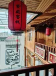 Lianghe Ziwei Chinese Inn
