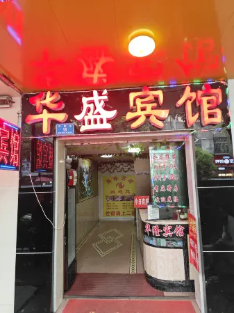 Taojiang Huasheng Hotel Отели рядом с достопримечательностью «Taohuajiang Bamboo Sea»