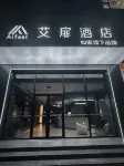 艾扉酒店（長治一中店） 鄰近供銷大廈的酒店