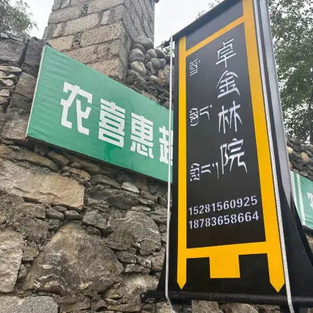 Zhuo Jinlinyuan