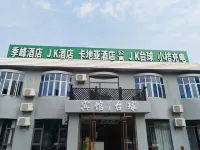 โรงแรมจีเฟิง (สถานีสวนจินซาน เซี่ยงไฮ้) โรงแรมใกล้สถานีจินซานพาร์ค