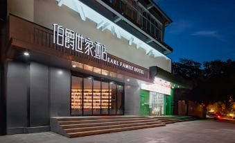 Boju Shijia Hotel (Hefei High-speed Railway West Station Silihe)