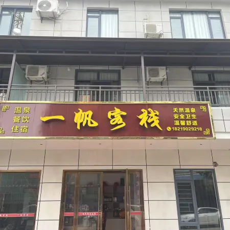 Yifan Chinese Inn