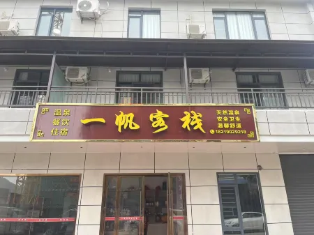 Yifan Chinese Inn