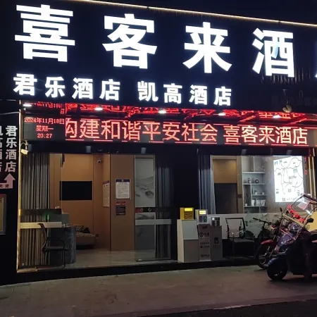 Kaigao Hotel (Kaili South High-speed Railway Station)