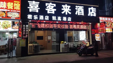 Kaigao Hotel (Kaili South High-speed Railway Station) Отели рядом с достопримечательностью «Qiandongnan National Polytechnic North Campus»