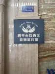 Xinlihao Hotel Hotels in Siping