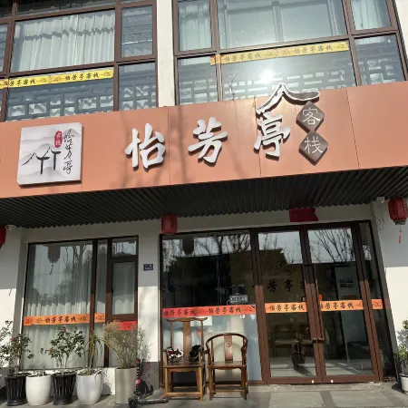 Yifangting Chinese Inn (Suzhou Zhuozhengyuan Museum)
