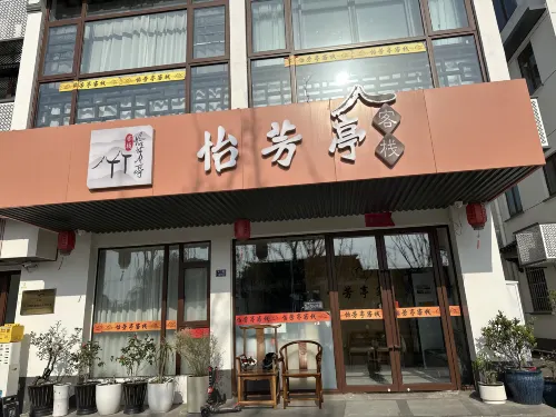 Yifangting Chinese Inn (Suzhou Zhuozhengyuan Museum) - Inns