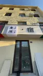 Ichihara - Suku
