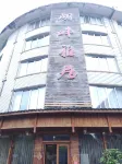 Lake House Các khách sạn gần Siqian Passenger Transport Terminal