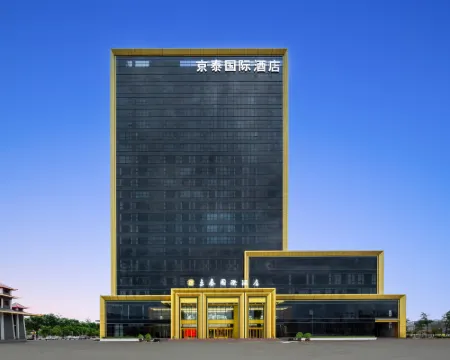 Jingtai International Hotel - Baoji Qishan High-speed Railway Station Hotel a Qishan