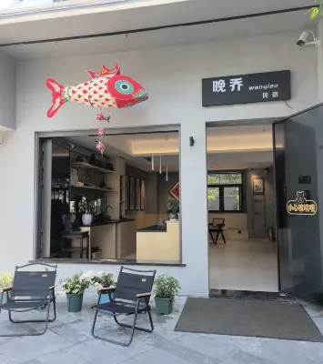 Wanqiao Homestay (She County Huizhou Ancient City)